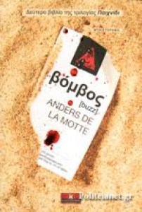 αρχείο λήψης (8)62